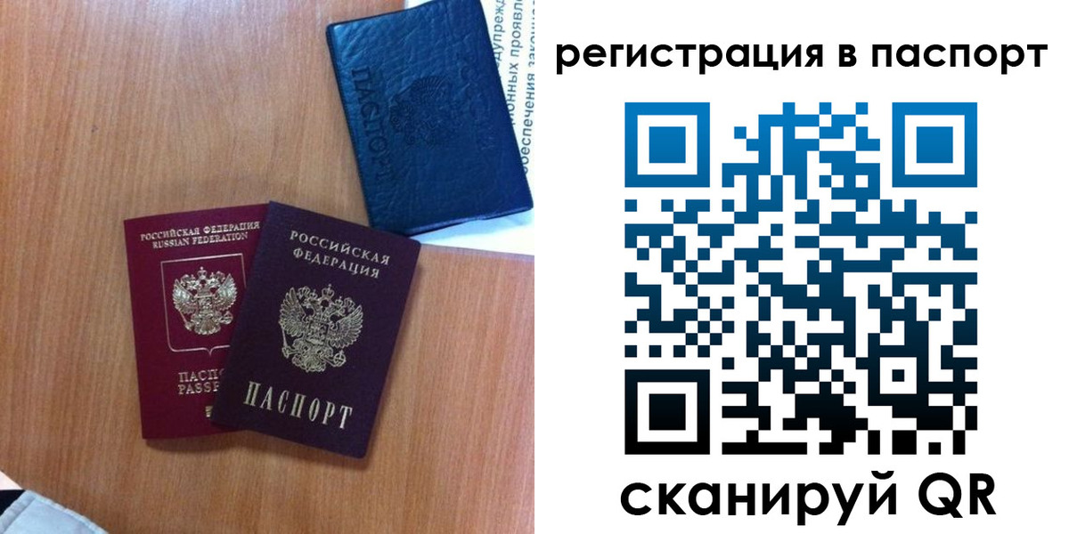 временная регистрация недорого в Кемеровской области