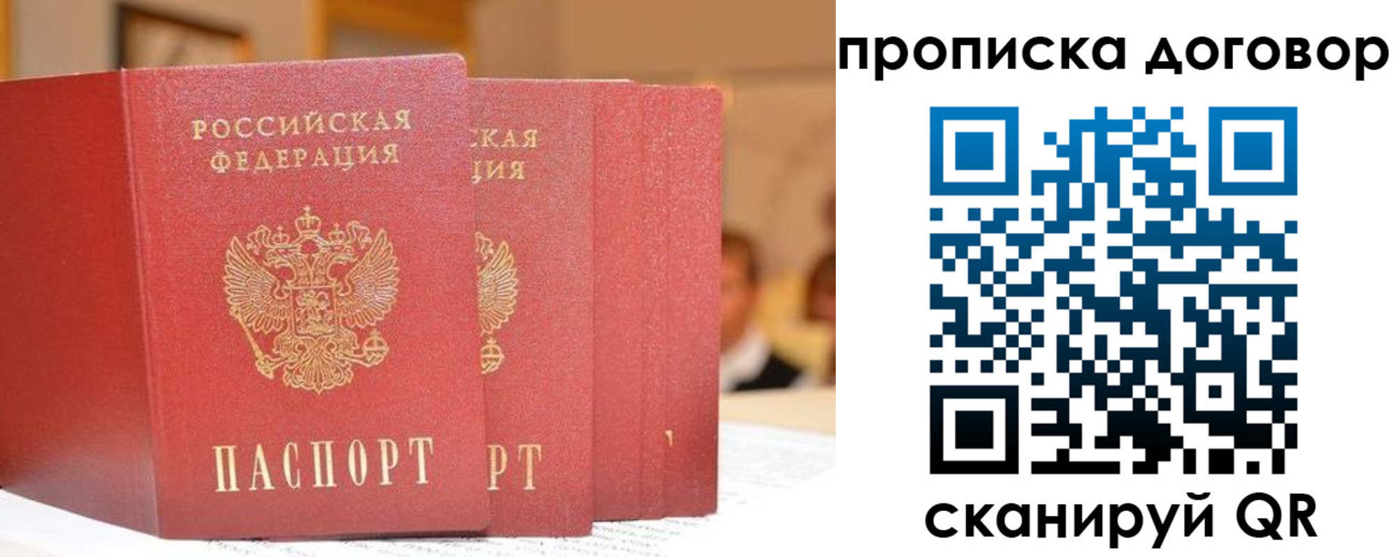 прописка в квартире в Кемеровской области