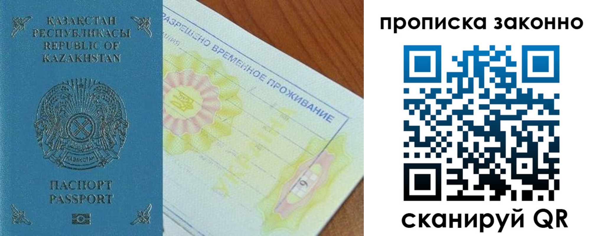 миграционный учет в Кемеровской области