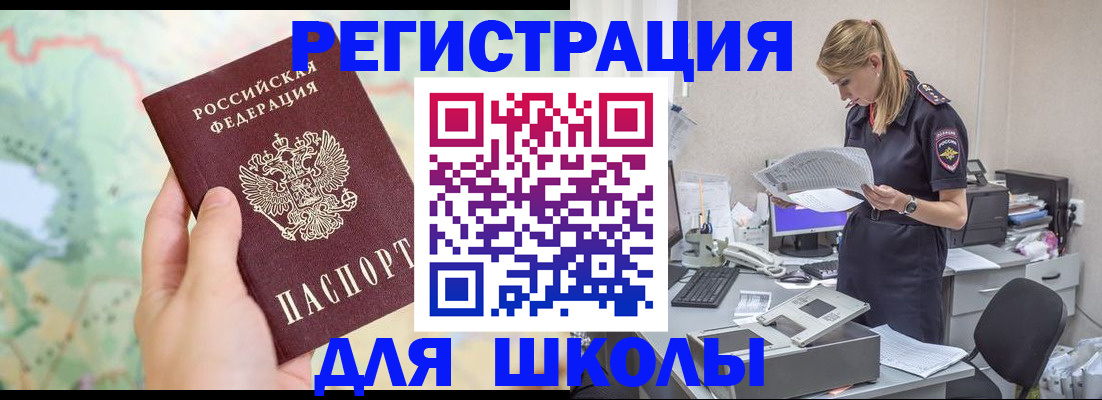 временная регистрация законно в Кемеровской области