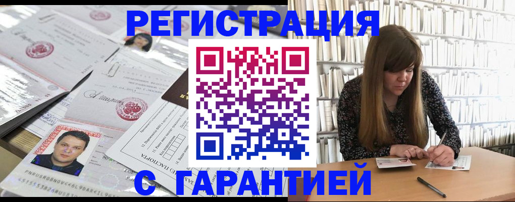прописка ребенка в Кемеровской области
