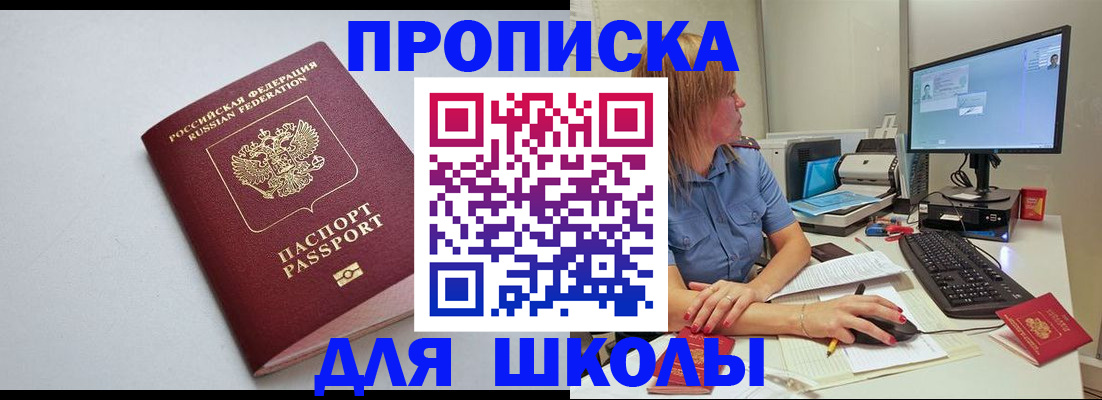 где прописаться в Кемеровской области