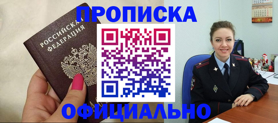прописка иностранных граждан в Кемеровской области